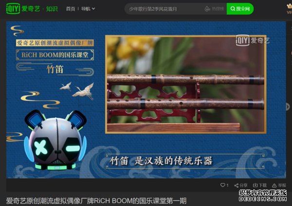 谁说国乐不潮流?非遗文化与虚拟偶像RiCH BOOM破次元碰撞来袭