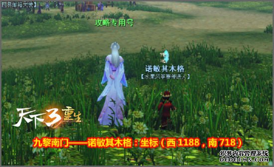 天下3首创“水果风筝赛” 奇遇幻想踏青季