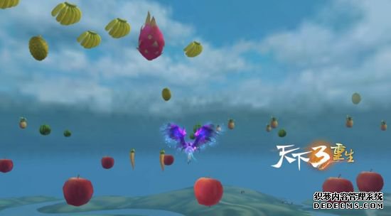天下3首创“水果风筝赛” 奇遇幻想踏青季