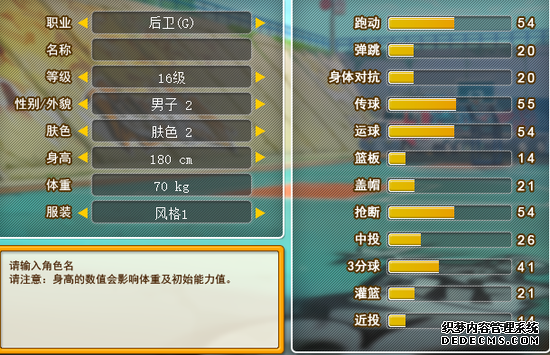 浪起来《三国网页超bt页游游戏》SG得分后卫初阶攻略