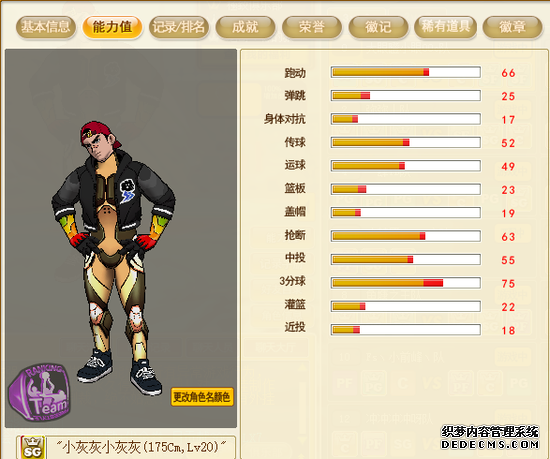 浪起来《三国网页超bt页游游戏》SG得分后卫初阶攻略