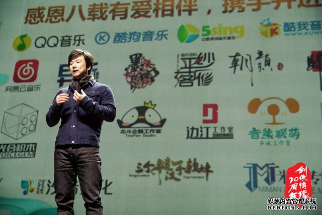 传承经典初心不负 剑侠情缘20周年庆典回顾