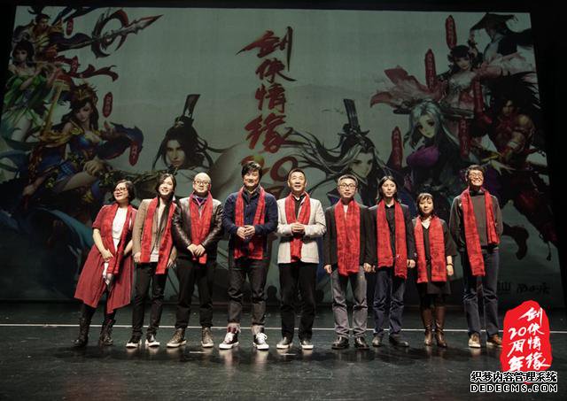 传承经典初心不负 剑侠情缘20周年庆典回顾