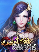 封耐玩的网页游戏横行 我去玩《九曲封神》觉醒上古血脉