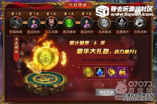 封耐玩的网页游戏横行 我去玩《九曲封神》觉醒上古血脉