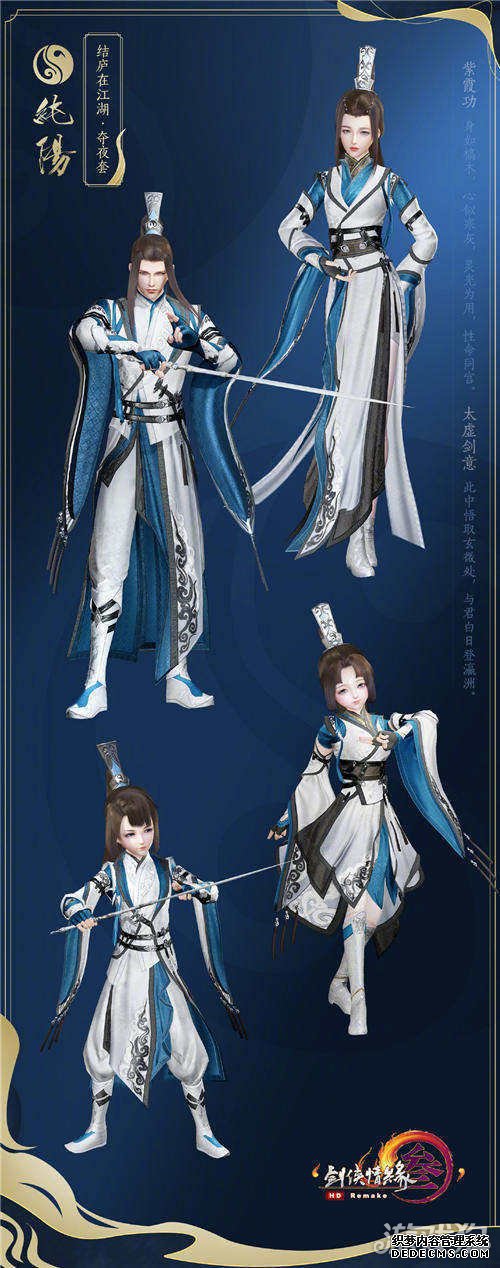 网页私服游戏全新校服夺夜套建模曝光 新校服夺夜套第一弹