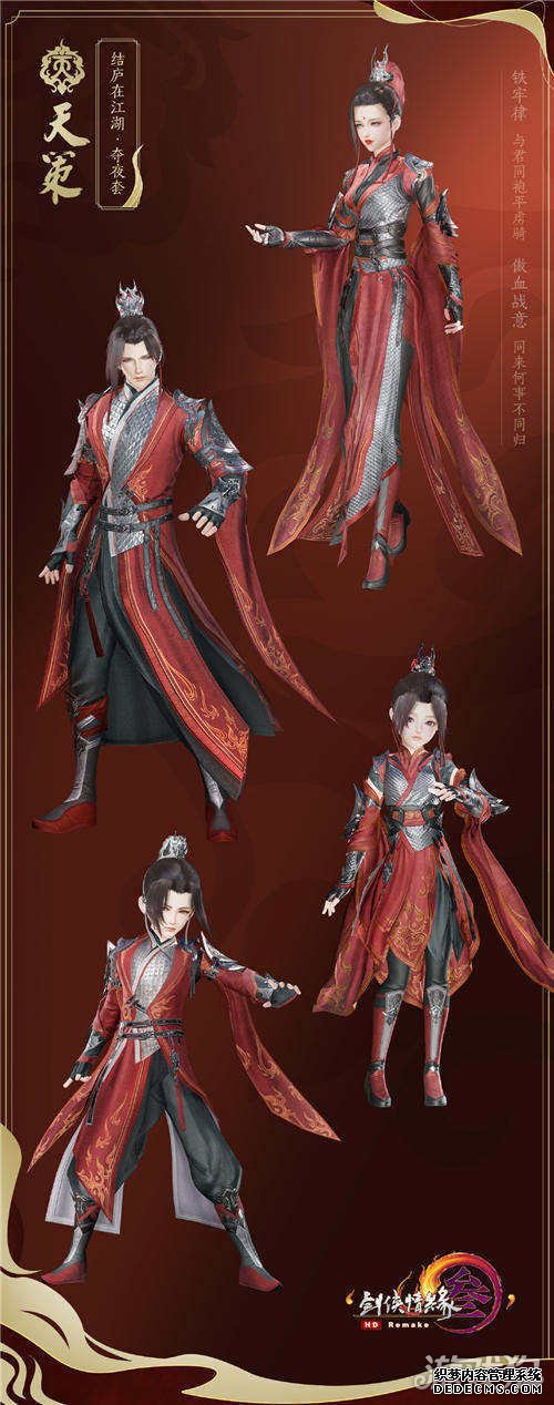 网页私服游戏全新校火爆网页游戏私服服夺夜首曝 制服系设计的经典风