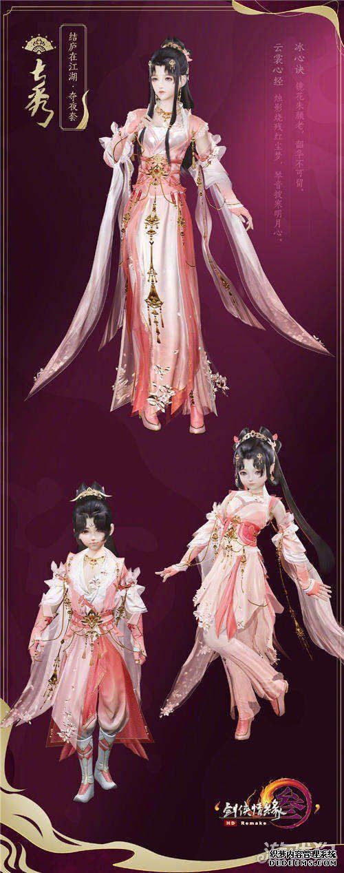 网页私服游戏全新校火爆网页游戏私服服夺夜首曝 制服系设计的经典风