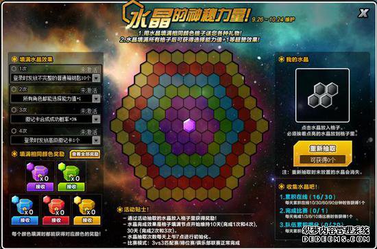 我和女王有个约会《三国网页游戏》国庆版本爆料