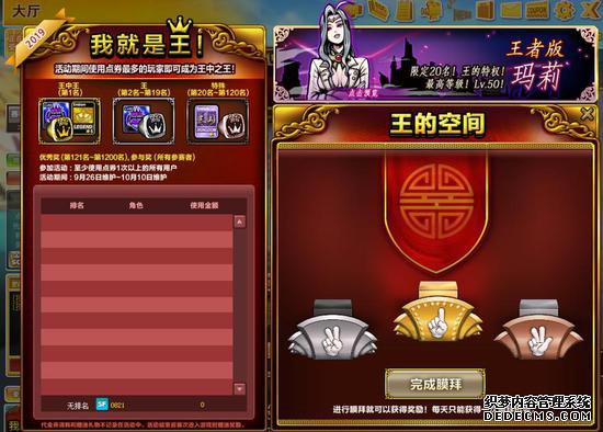 我和女王有个约会《三国网页游戏》国庆版本爆料