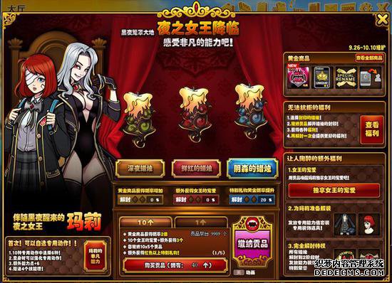 我和女王有个约会《三国网页游戏》国庆版本爆料