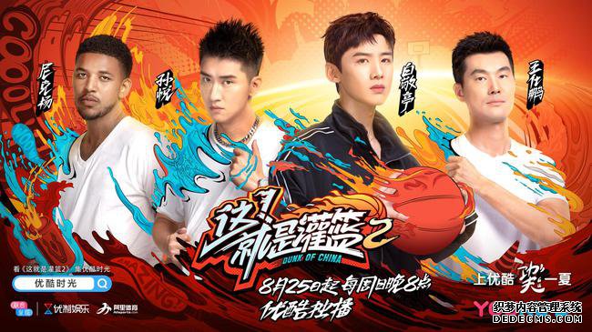 节目群像主海报横版