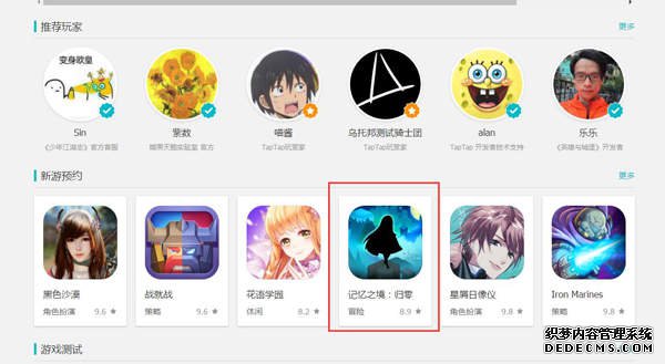 高评分独立游戏《变态页游》获TapTap重磅推荐 游迅网