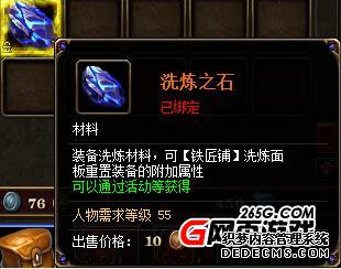 条条大路通罗马萝卜玩《暴风王座》将洗炼进行到底