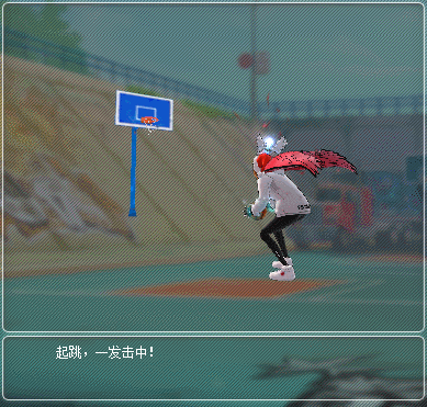 弹射投篮:中投花式技能