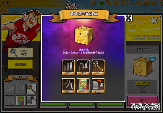 520全民表白日 《三国网页游戏》夏日新版本预告