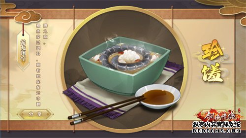 《新剑侠情缘手游》金秋特别版本今日上线