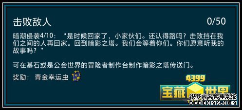 宝藏世界私服网页游戏侵袭活动攻略 私服网页游戏侵袭攻略教程