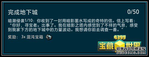 宝藏世界私服网页游戏侵袭活动攻略 私服网页游戏侵袭攻略教程