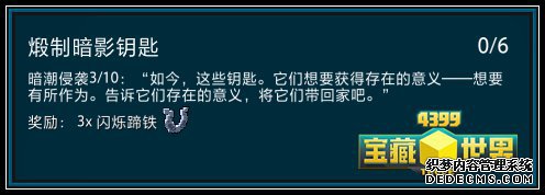 宝藏世界私服网页游戏侵袭活动攻略 私服网页游戏侵袭攻略教程