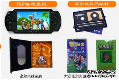 《魔域页游》再送PSP 获奖玩家揭晓