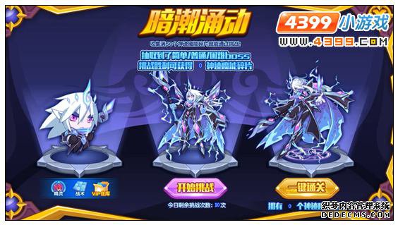 私服网页游戏涌动 热血精灵派神迹·凯恩挑战轻松得