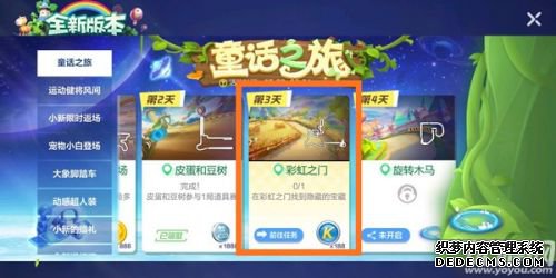 好玩网页游戏手游彩虹之门隐藏宝藏地图位置 好玩网页游戏手游彩虹之门隐藏宝藏地图位置 好玩网页游戏手游彩虹之门地图怎么开