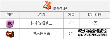 《火爆页游》充值送礼 免费领超Q宠物