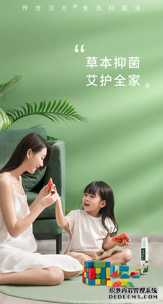 公益网页游戏汉方艾喷雾超变态网页游戏教你实用小干货简单有效的家庭消毒方法