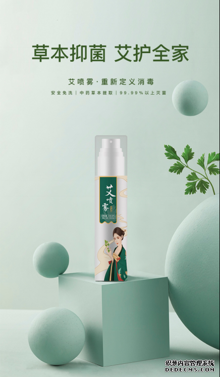 公益网页游戏汉方艾喷雾超变态网页游戏教你实用小干货简单有效的家庭消毒方法