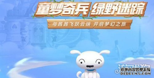 好玩网页游戏手游小白来喽 有哪些获得方式