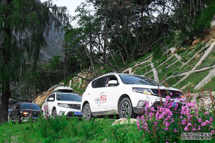 小周末大幸福吉三国页游利远景SUV家族升级版体验日