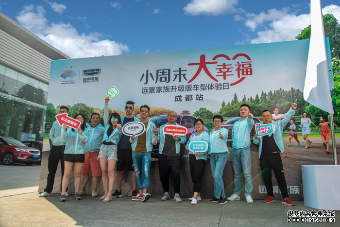 小周末大幸福吉三国页游利远景SUV家族升级版体验日
