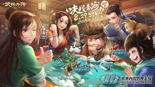 点击图片翻页 乱斗模式开启~新《三国页游手游》决战毒海资料片今日公测!