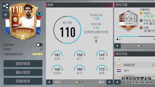 公益网页游戏典藏巨星横空出世《FIFA足球世界》超强战力助阵玩家阵容