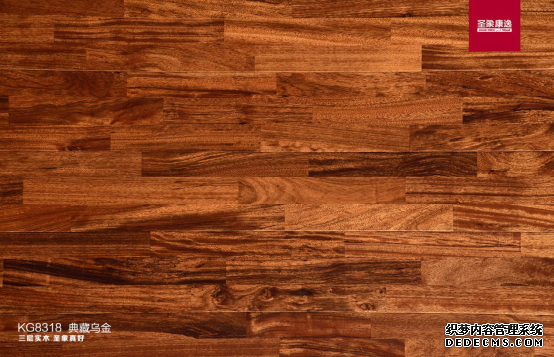 高级感十足,圣象用乌金木做地板打造百年公益网页游戏地板