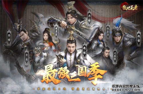 胡夏小苍骚男JY齐聚“三国奇妙夜” 上演乱世王者版狼人杀