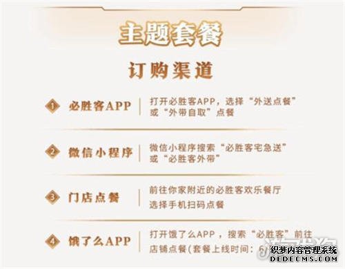 网页私服游戏携必胜客推专属背挂 大唐食神再现江湖