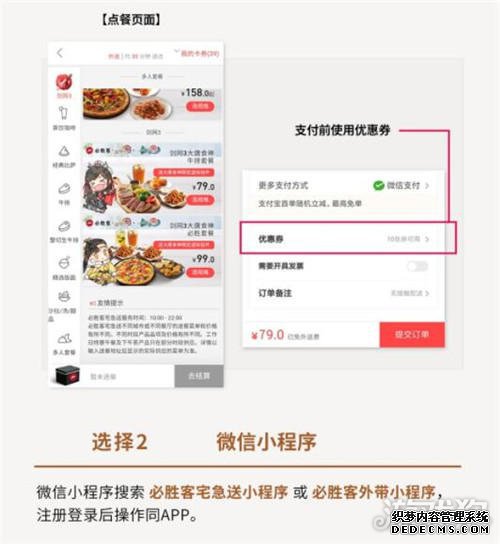 网页私服游戏携必胜客推专属背挂 大唐食神再现江湖
