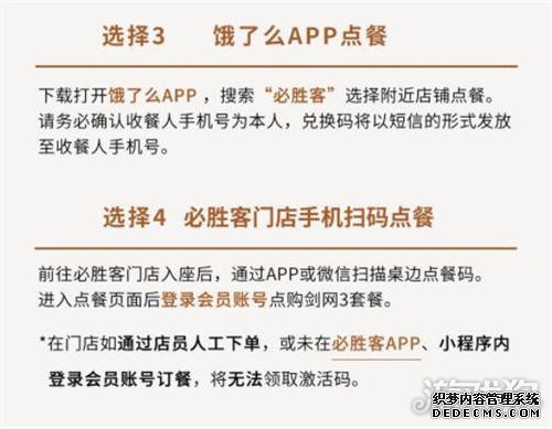 网页私服游戏携必胜客推专属背挂 大唐食神再现江湖