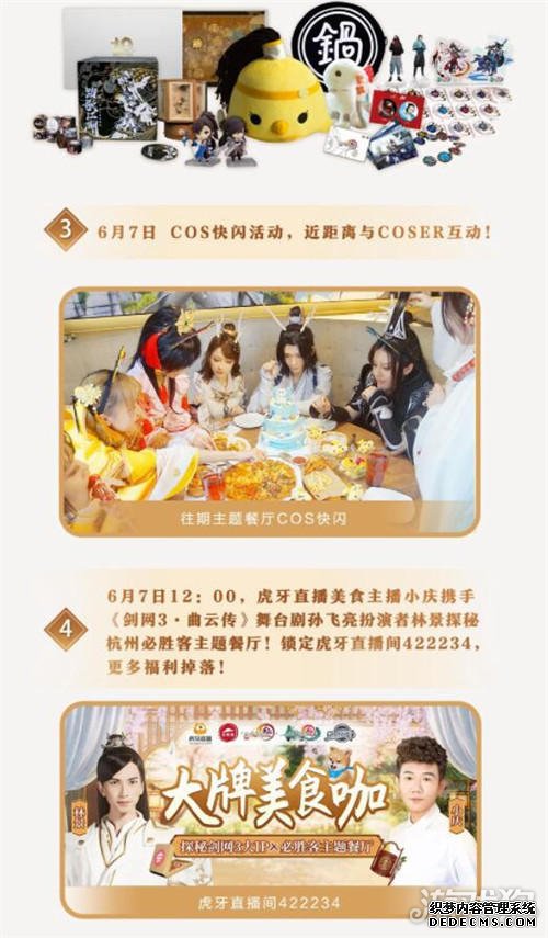 网页私服游戏携必胜客推专属背挂 大唐食神再现江湖