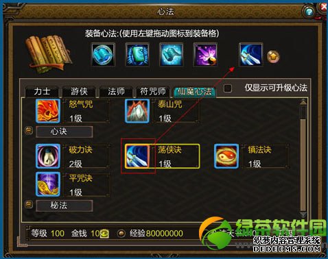 ����ҳ�ι������ħ�ķ����� ��ħ�ķ�ͼ�����5