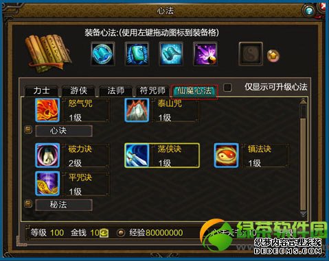 ����ҳ�ι������ħ�ķ����� ��ħ�ķ�ͼ�����2