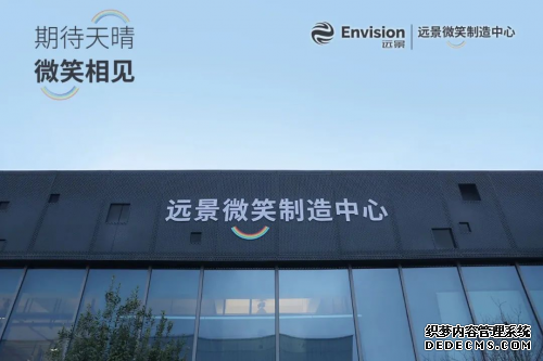远景“微笑口罩”投产,全部捐赠社会,助力全面复工