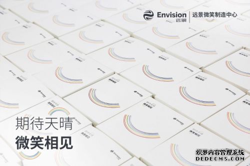 远景“微笑口罩”投产,全部捐赠社会,助力全面复工