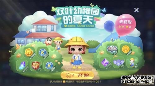 好玩网页游戏手游动感超人背包获取方法 蜡笔小新系列单品 好玩网页游戏手游动感超人背包怎么得 好玩网页游戏 蜡笔小新系列单品