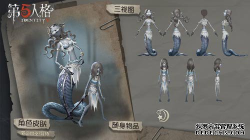 第五人格梦之女巫
