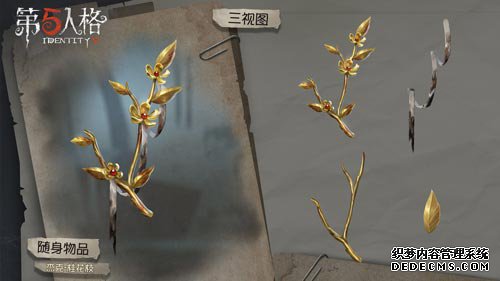 第五人格中秋节