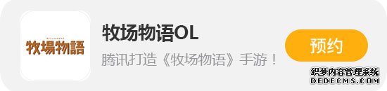 《牧场物语》官方手游