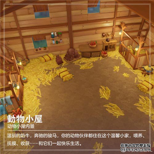 《牧场物语》官方手游